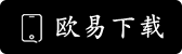 欧易交易所APP下载